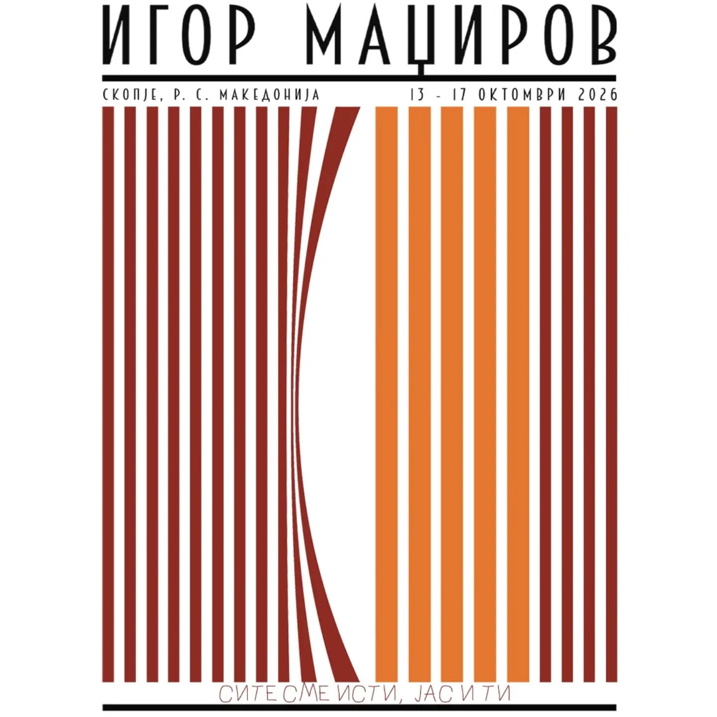 Петтото издание на Интернационалниот фестивал за детски театари „Игор Маџиров“ од 13 до 17 октомври