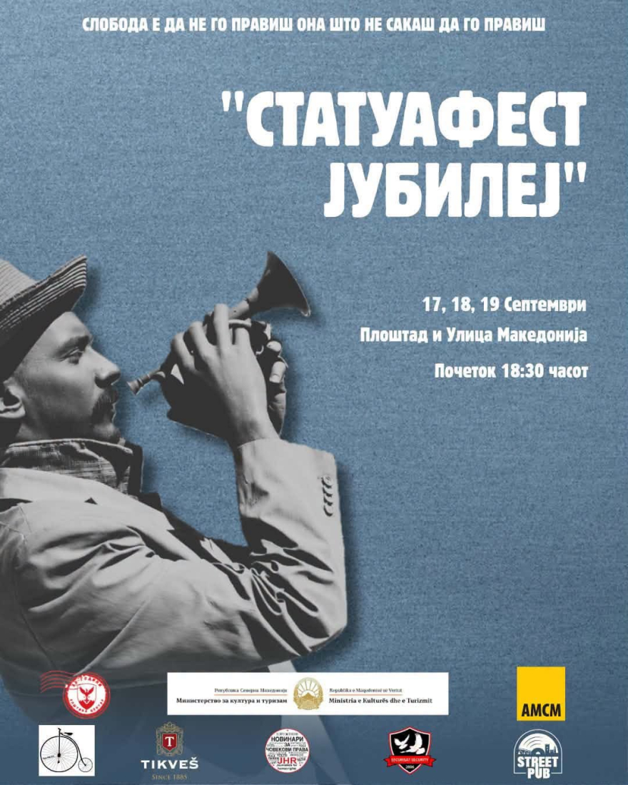 Живите статуи повторно во Центар