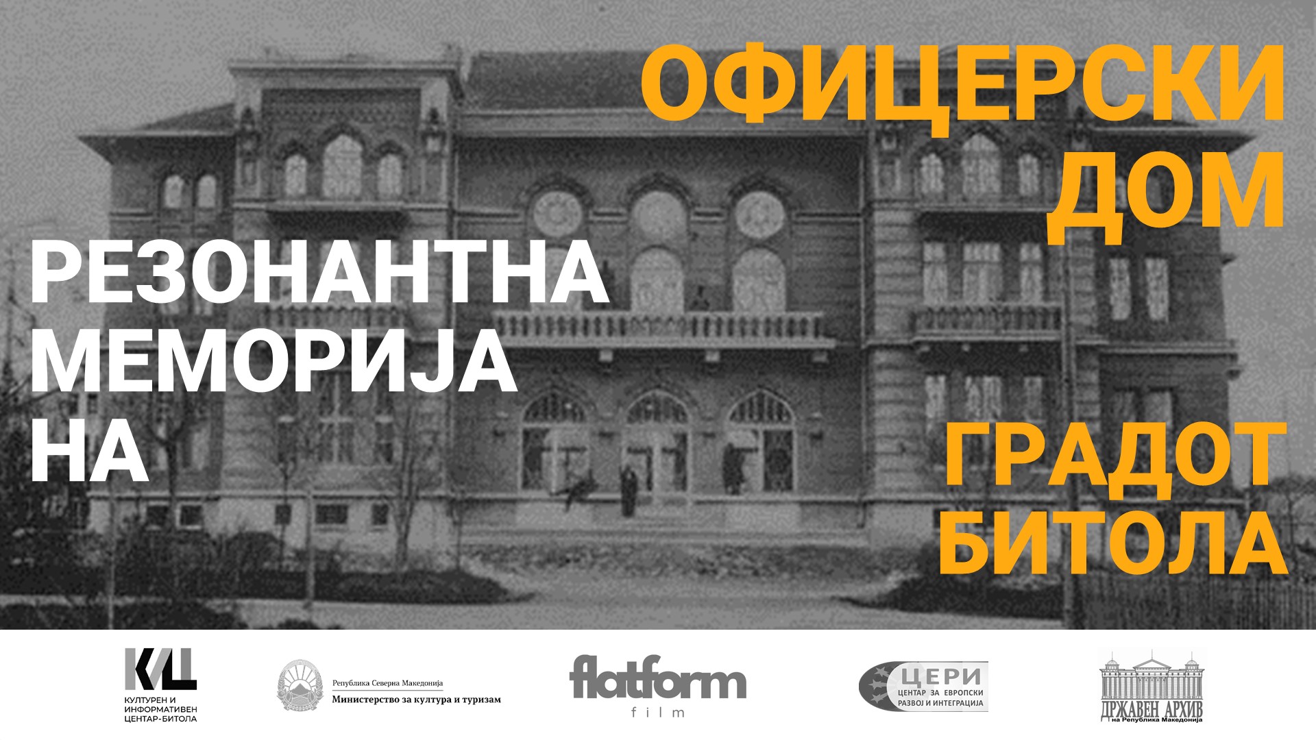 Работилници за фотографија во Офицерски Дом Битола