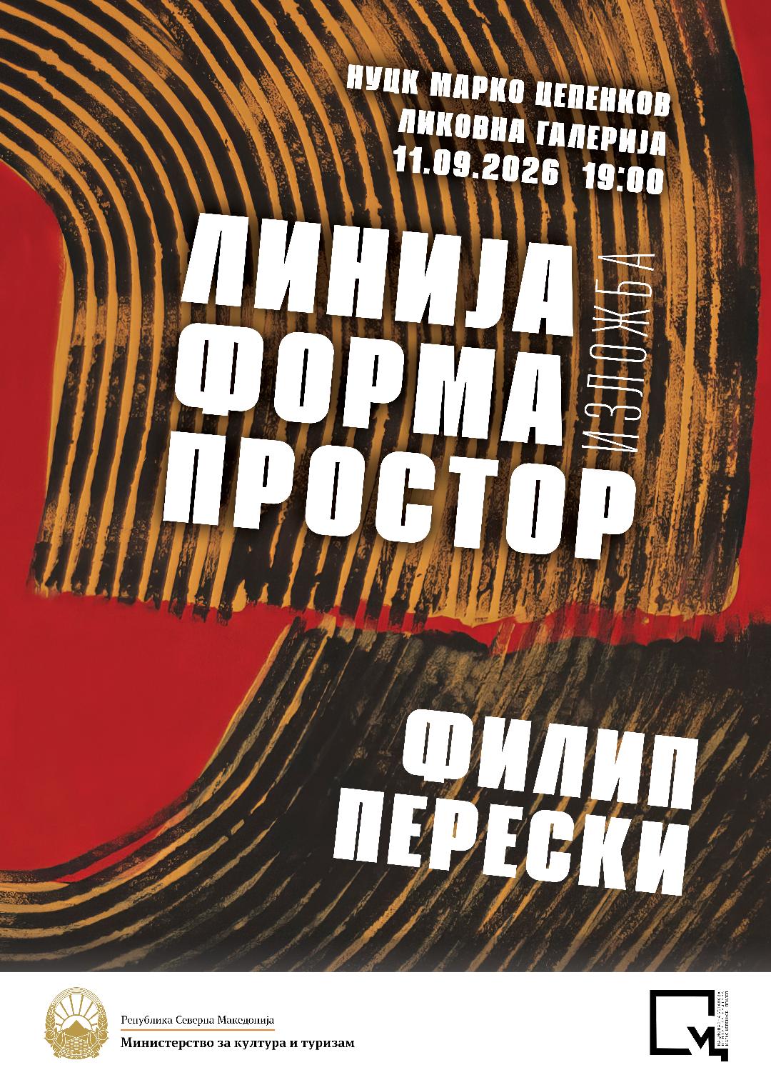Изложба на уметникот Филип Перески во Ликовната галерија на Центарот за култура „Марко Цепенков“