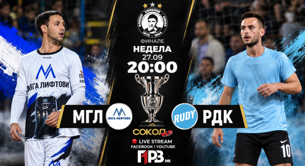 Денеска се решава сè: Големото финале на „Сокол“ 2026!