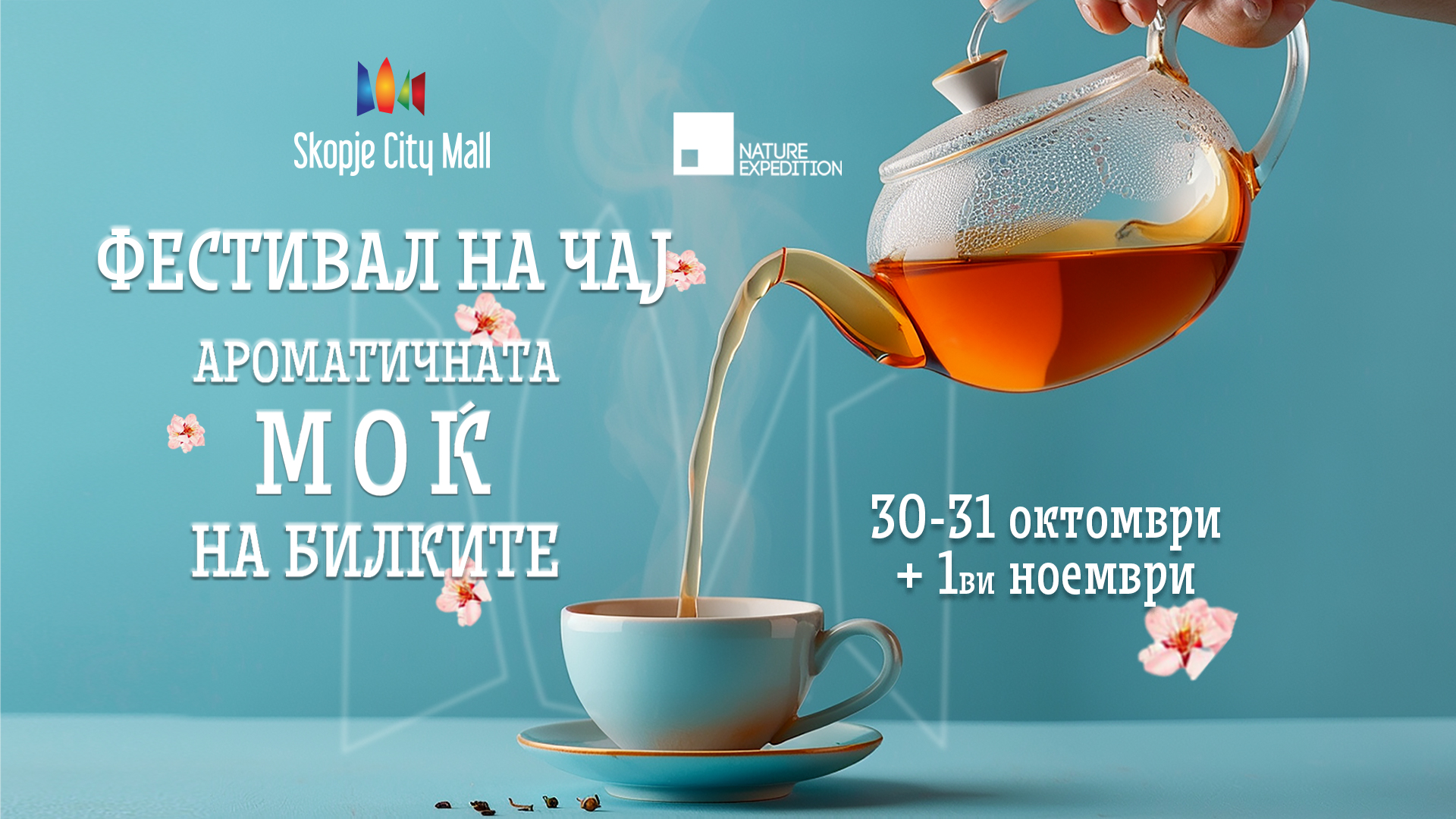 Билкари, чајни мајстори, креатори на чајни тинктури и љубители на чај ќе учестуваат на 11. Фестивал на чај во Скопје