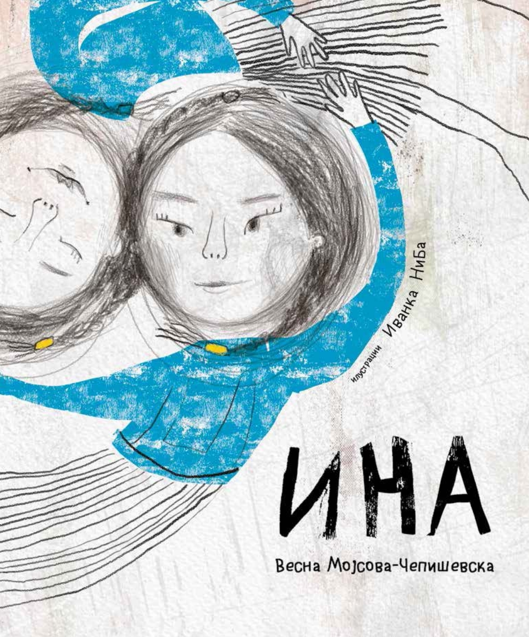 Доаѓа „ИНА“: Весна Мојсова-Чепишевска со прва книга за деца и хероина што го менува погледот