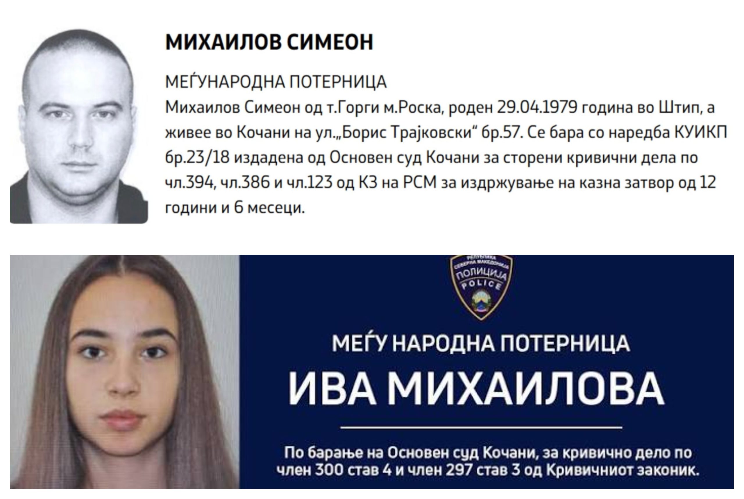 Бугарските политичари прават кловн од Михајлов, но кога-тогаш ќе одговараат со ќерка му Ива, порача Мицкоски