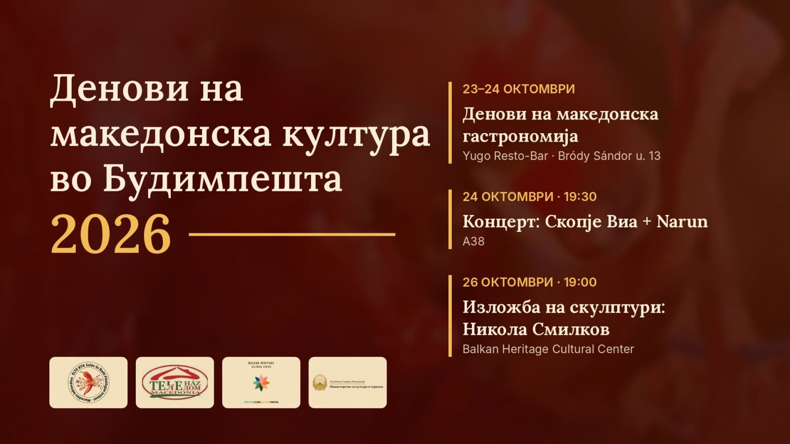Денови на македонска култура во Будимпешта