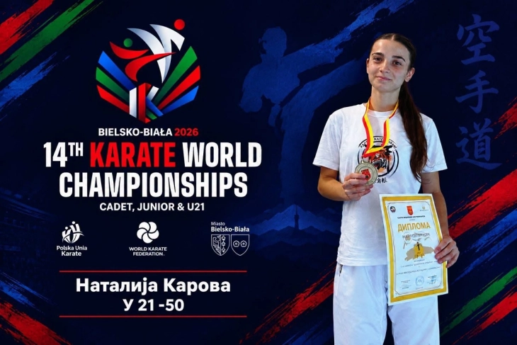 Каратистката Карова ќе настапи на Светското првенство во Полска