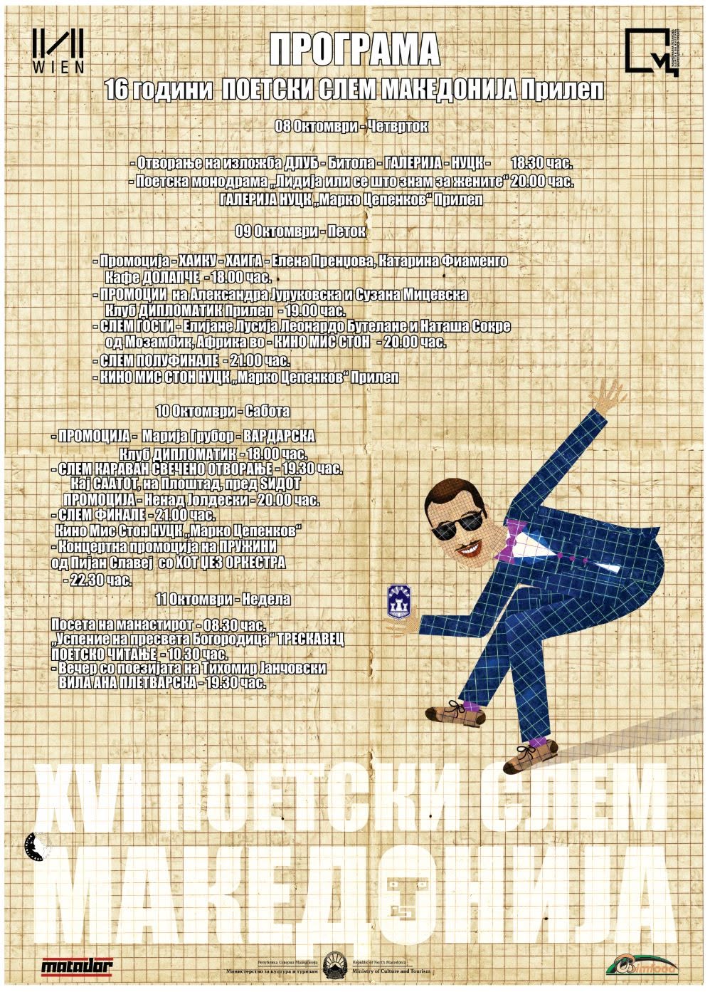 Почнува Поетскиот слем Македонија 2026