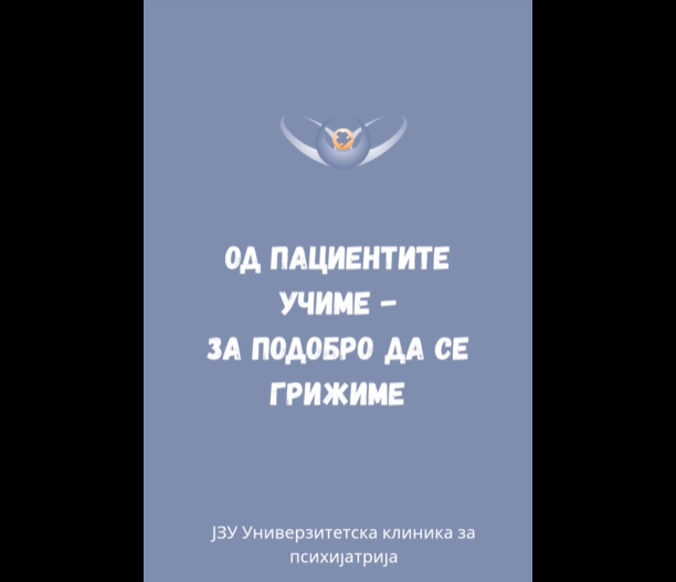 Стотици жени го посетиле Кабинетот за мајки и жени по породување на Клиниката за психијатрија