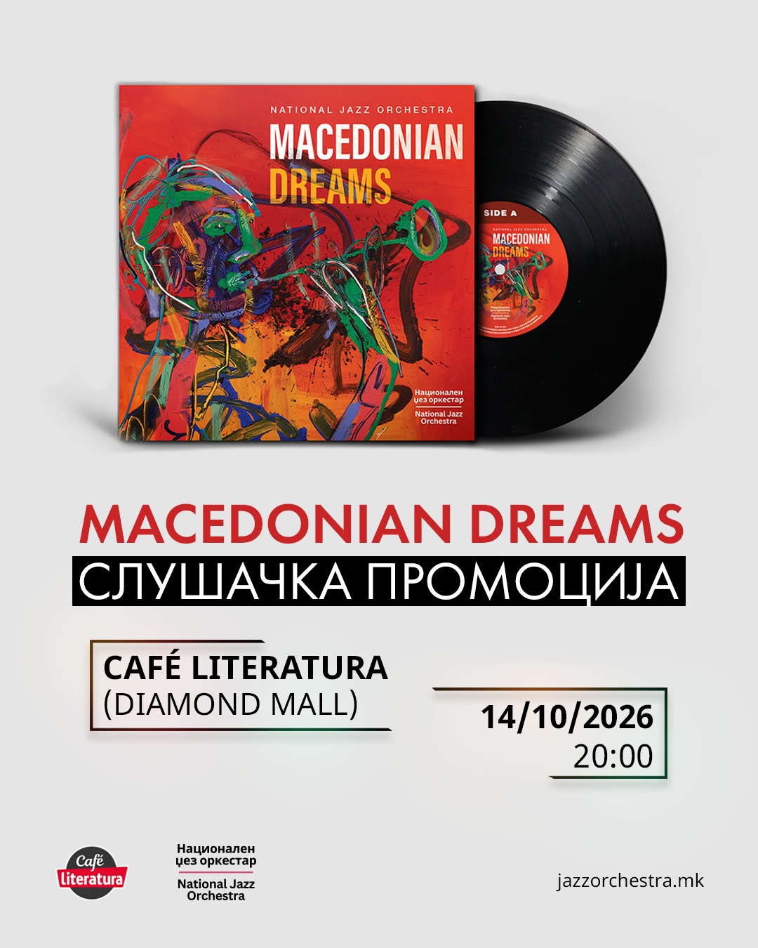 „Македонски сновиденија“ – слушачка промоција на винил и CD изданијата